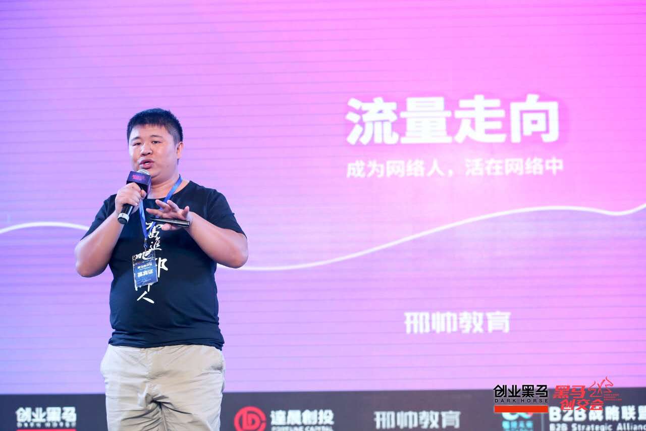 邢帥教育COO郭洪倉：在線(xiàn)教育的本質(zhì)就是服務(wù)